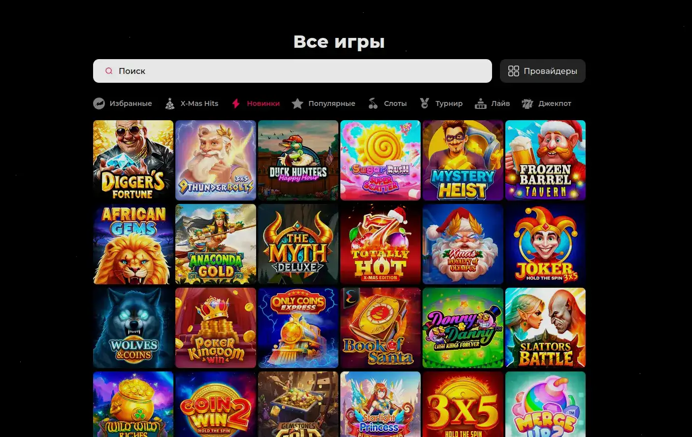 Бонусы и фриспины Cat casino